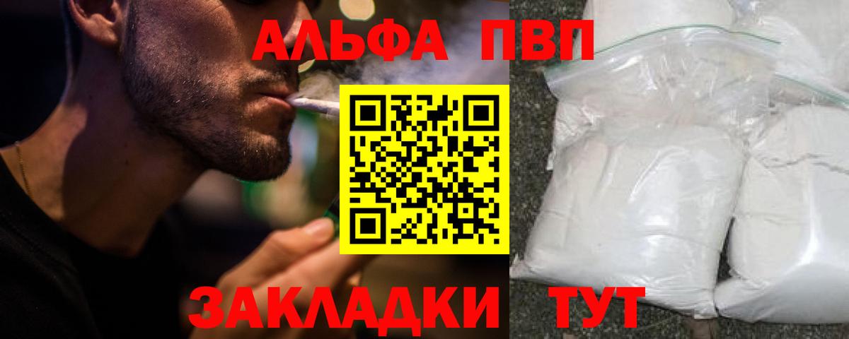 Нововоронеж  Alpha-PVP кристаллы  Alfa_PVP Crystall  A-PVP  Alfa_PVP VHQ  Вход с VPN 