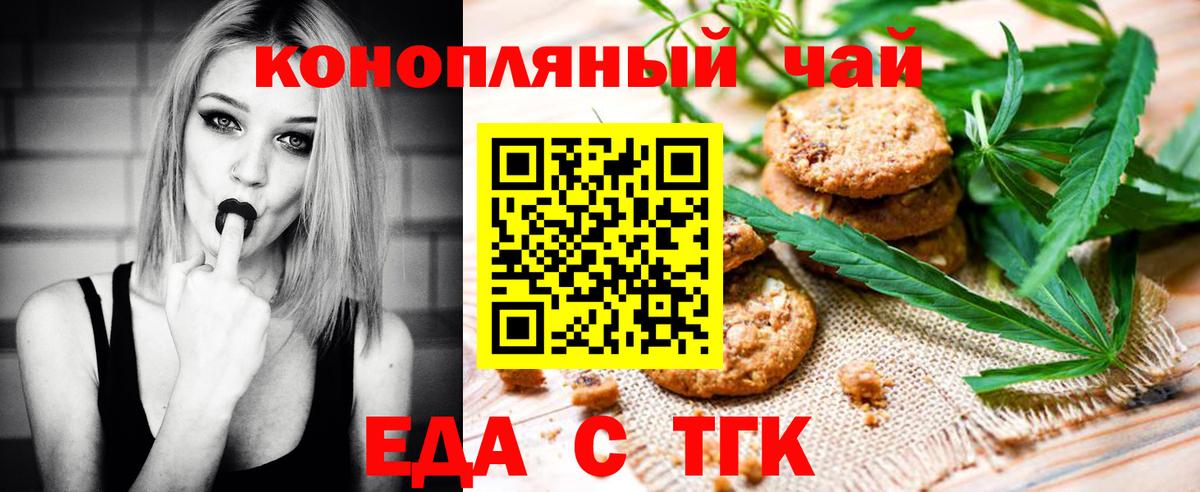 Нововоронеж  Canna-Cookies конопля  Вход с VPN 