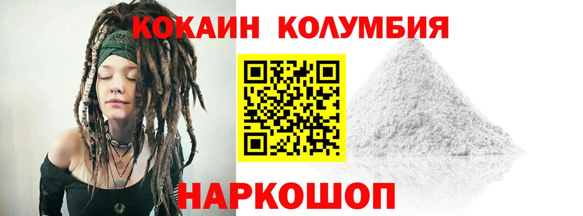 Cocaine Перу Нововоронеж
