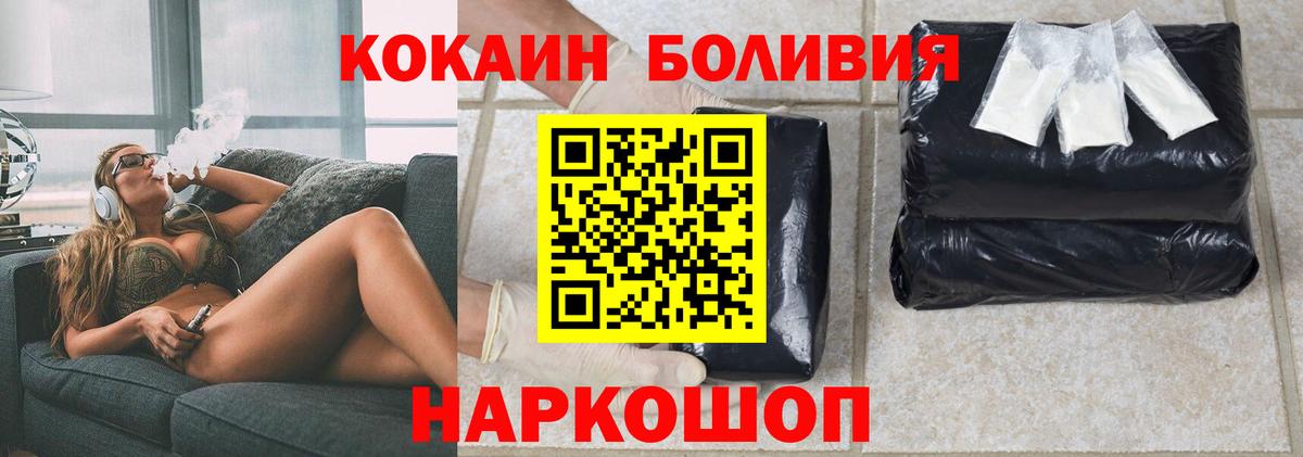 Cocaine Боливия  Вход с VPN  КОКАИН 97%  Нововоронеж 