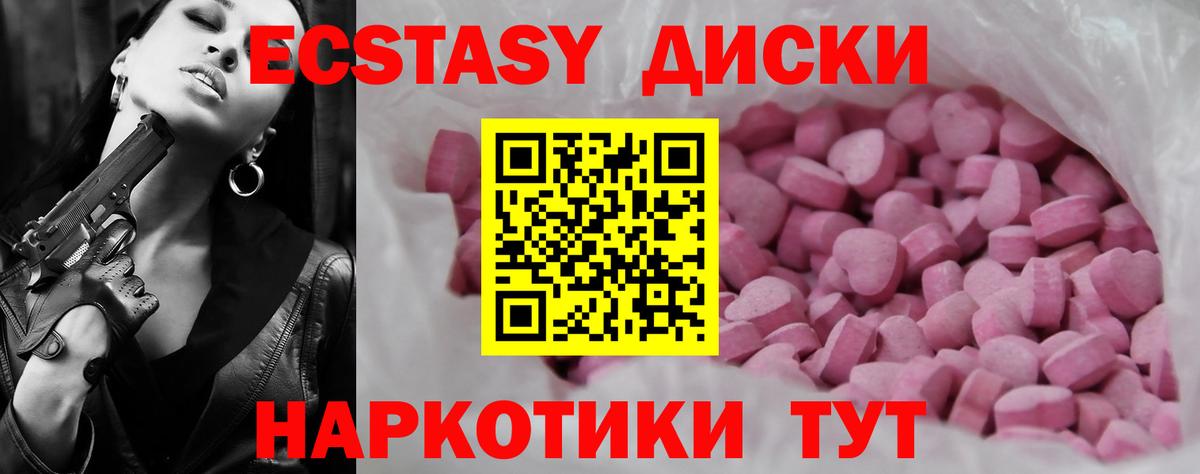 Ecstasy Cube  Вход с VPN  Нововоронеж  ЭКСТАЗИ mix 