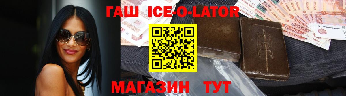 ГАШ  Гашиш индика сатива  Нововоронеж  Вход с VPN  ГАШ Cannabis 