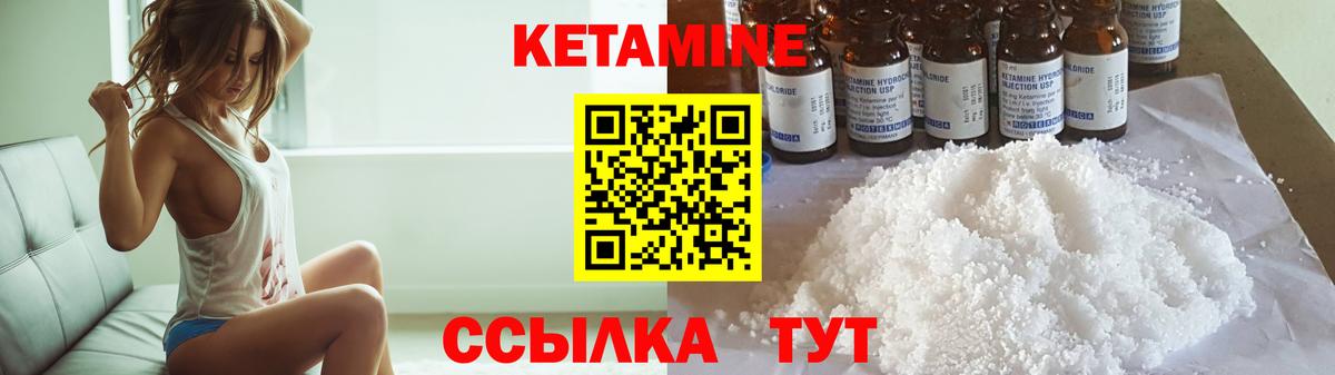 Нововоронеж  КЕТАМИН VHQ  Вход с VPN 