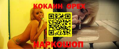 спайс Донецк