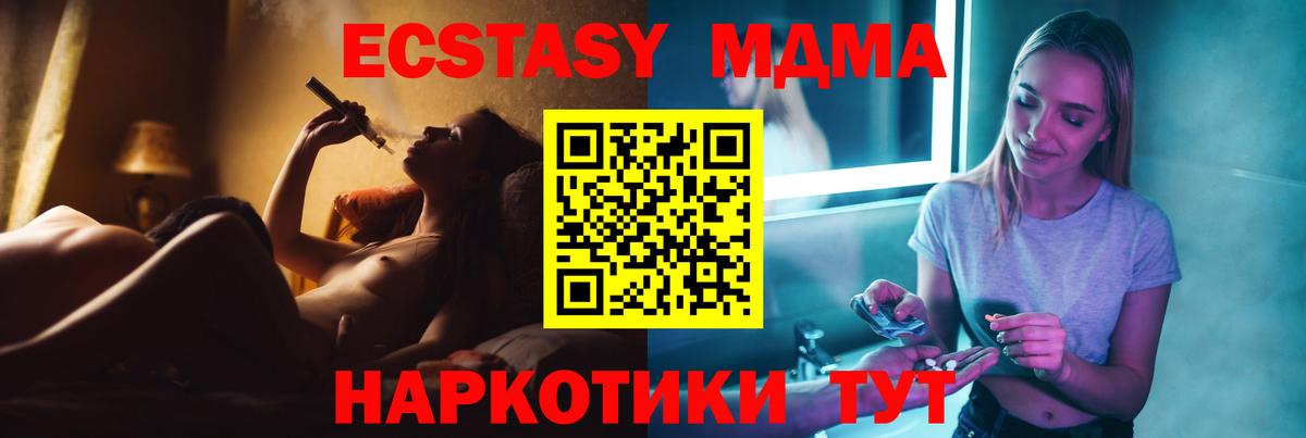 МДМА кристаллы  Вход с VPN  MDMA кристаллы  Нововоронеж 