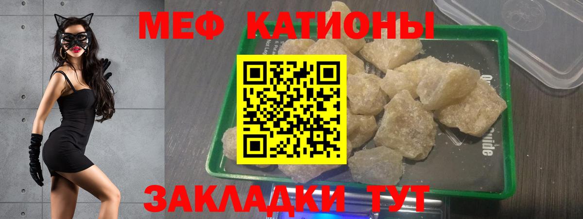 Мефедрон 4 MMC  Вход с VPN  OMG ССЫЛКА  МЯУ-МЯУ 4 MMC  Нововоронеж  Мефедрон 