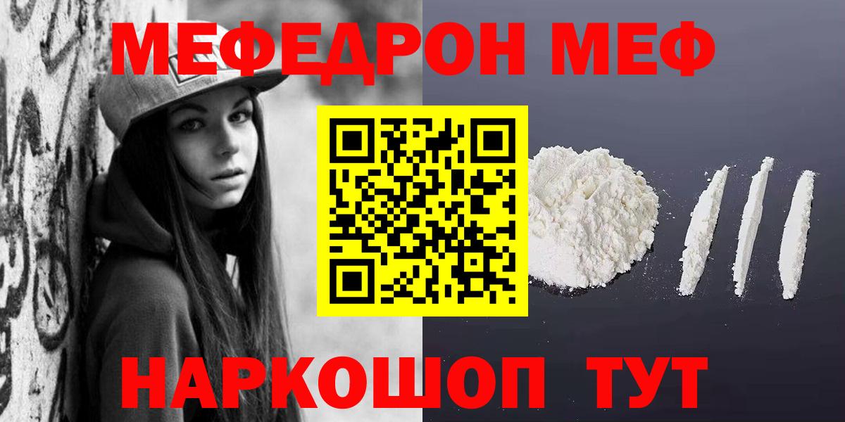 Бошки Шишки  ГАШИШ  ГАШИШ  Вход с VPN  Метадон  Мефедрон   NBOMe  Нововоронеж  КОКАИН 