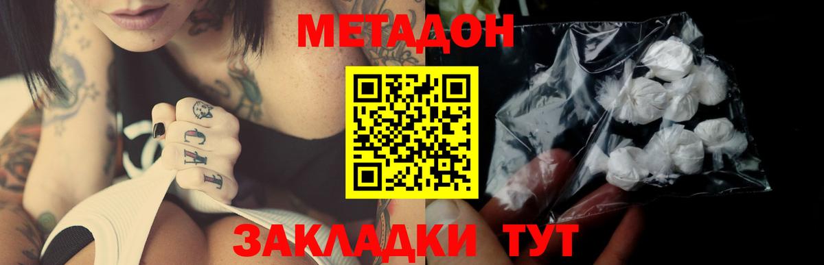 Метадон мёд  МЕТАДОН белоснежный  Вход с VPN  Нововоронеж 