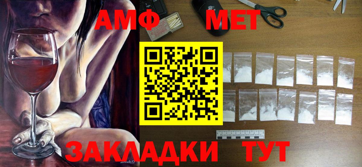 МЕТАМФЕТАМИН  Вход с VPN  Нововоронеж  МЕТАМФЕТАМИН пудра 