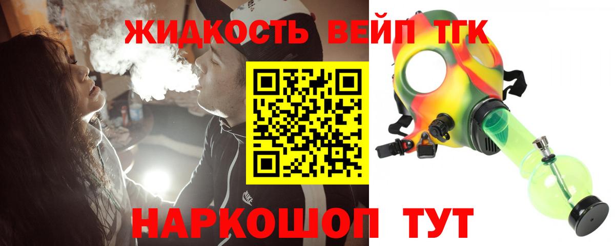 ТГК THC oil  Вход с VPN  Дистиллят ТГК концентрат  Нововоронеж 