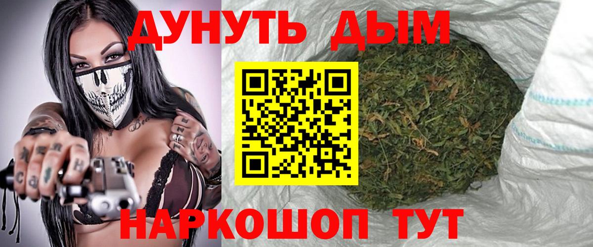 Шишки марихуана сатива  Каннабис VHQ  Вход с VPN  МАРИХУАНА гибрид  Нововоронеж 